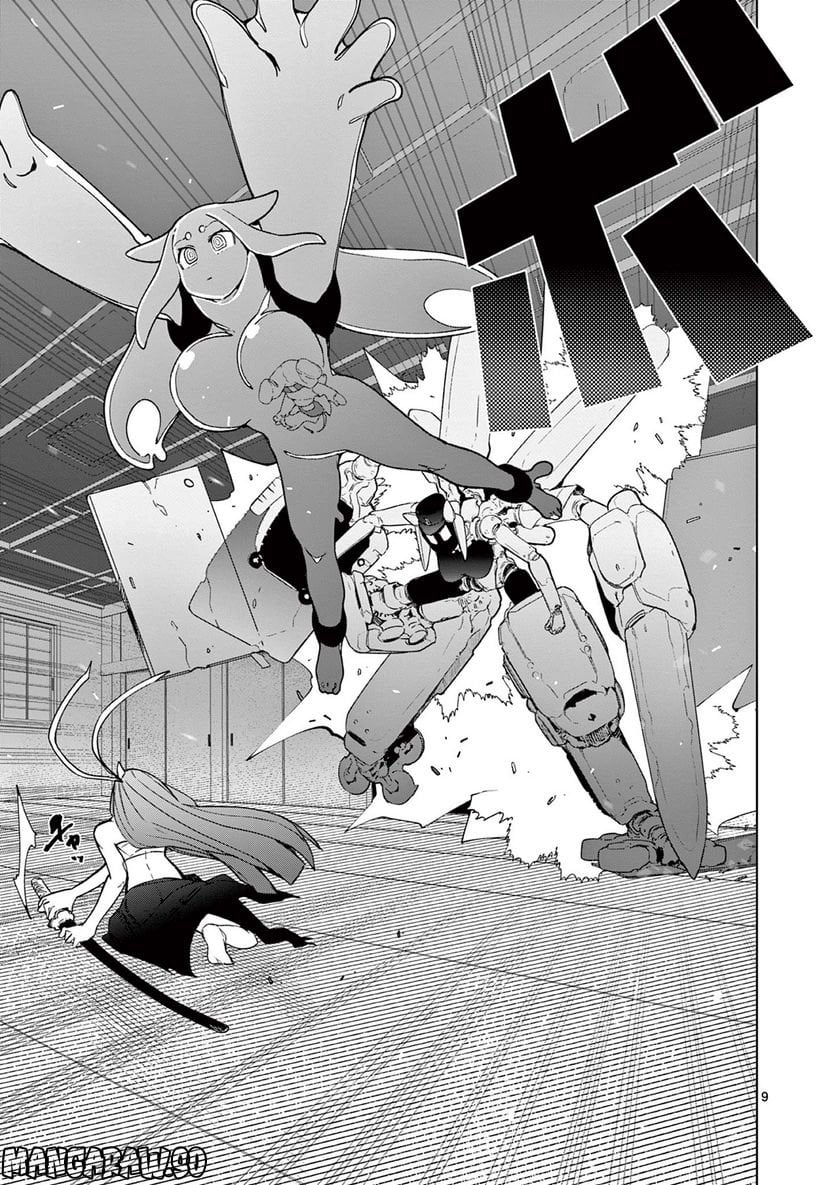 Giant Ojousama - Chapter 60 - Page 11